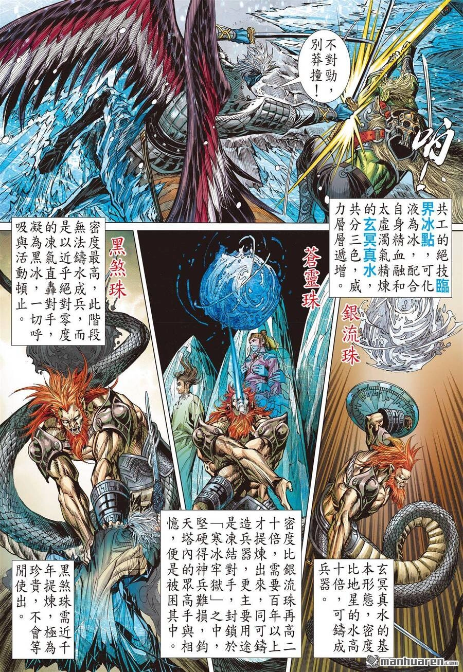 Sơn Hải Nghịch Chiến Chapter 279 - 9