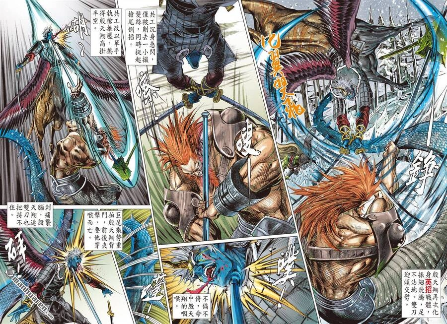 Sơn Hải Nghịch Chiến Chapter 279 - 14