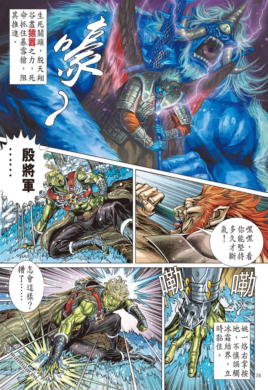 Sơn Hải Nghịch Chiến Chapter 279 - 15