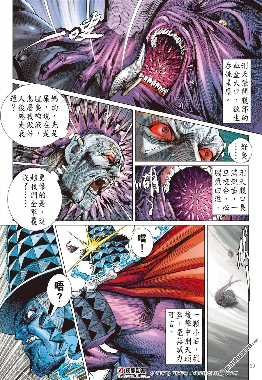 Sơn Hải Nghịch Chiến Chapter 279 - 19