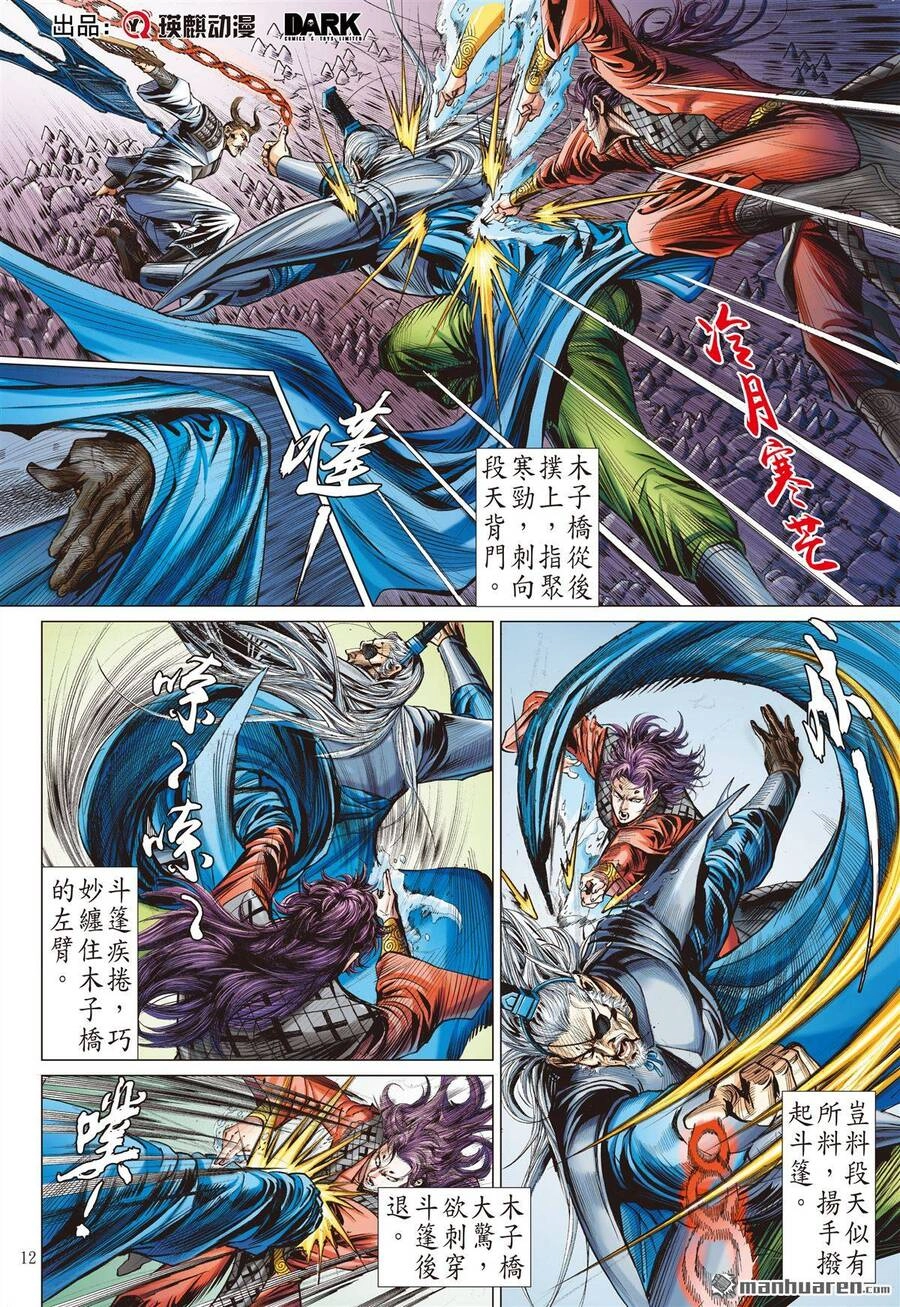 Sơn Hải Nghịch Chiến Chapter 281 - 11