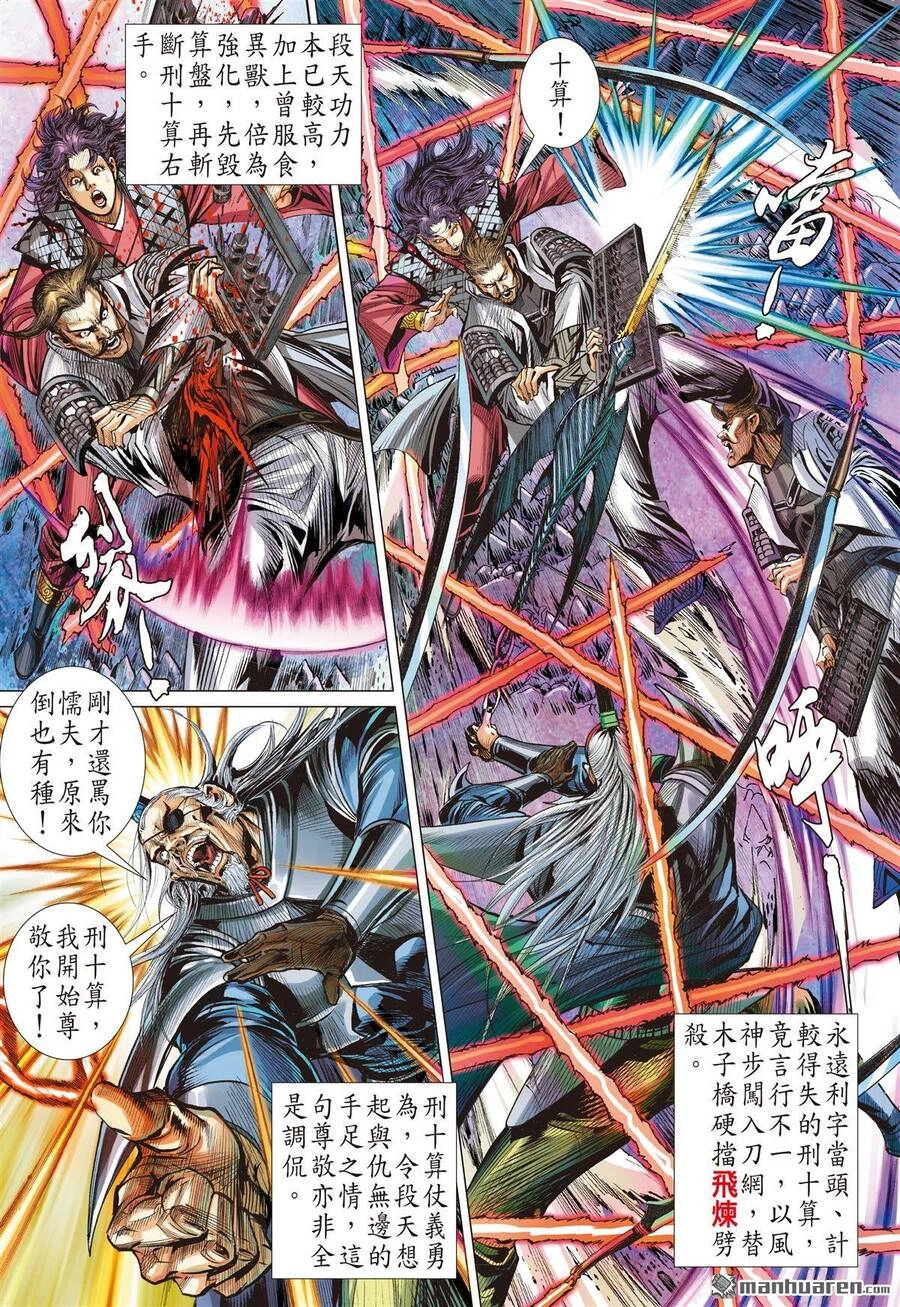 Sơn Hải Nghịch Chiến Chapter 281 - 15