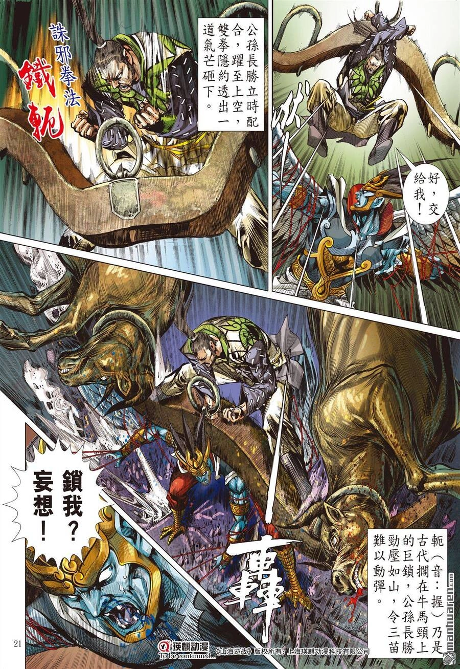 Sơn Hải Nghịch Chiến Chapter 281 - 20