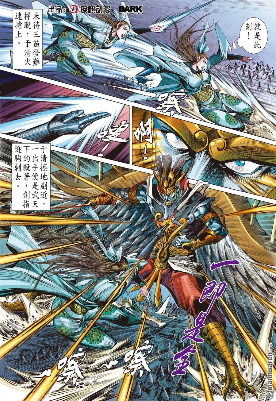 Sơn Hải Nghịch Chiến Chapter 281 - 21