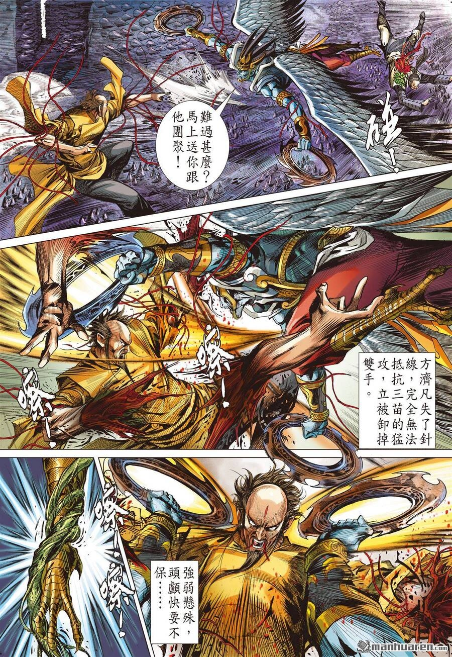 Sơn Hải Nghịch Chiến Chapter 281 - 25