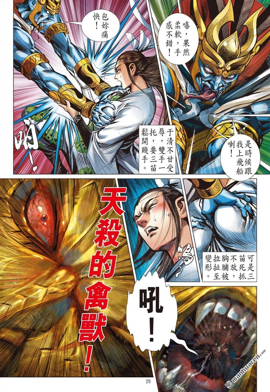 Sơn Hải Nghịch Chiến Chapter 281 - 28