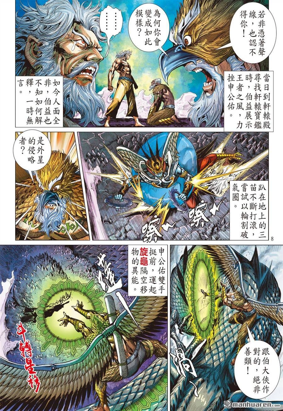 Sơn Hải Nghịch Chiến Chapter 282 - 8