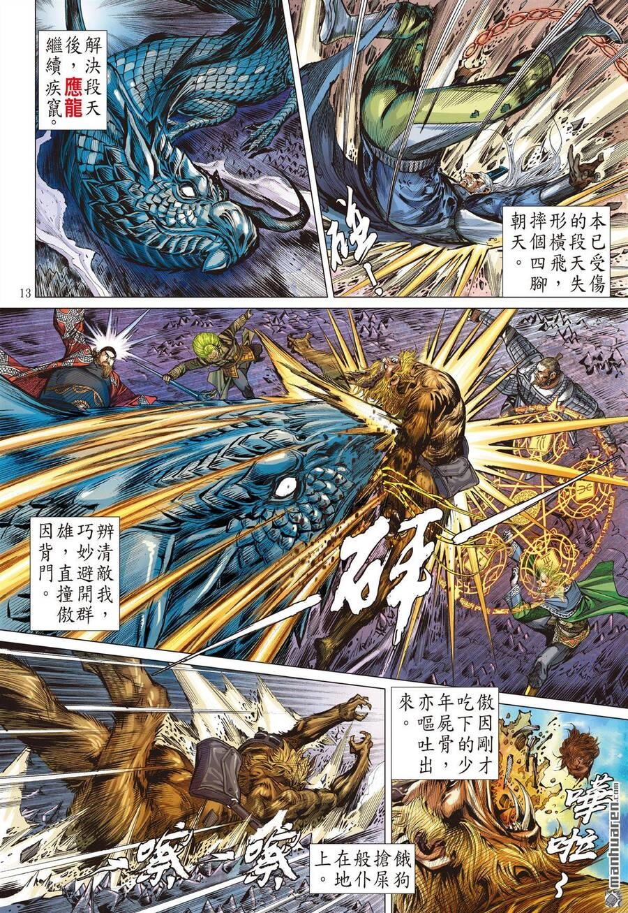 Sơn Hải Nghịch Chiến Chapter 282 - 13