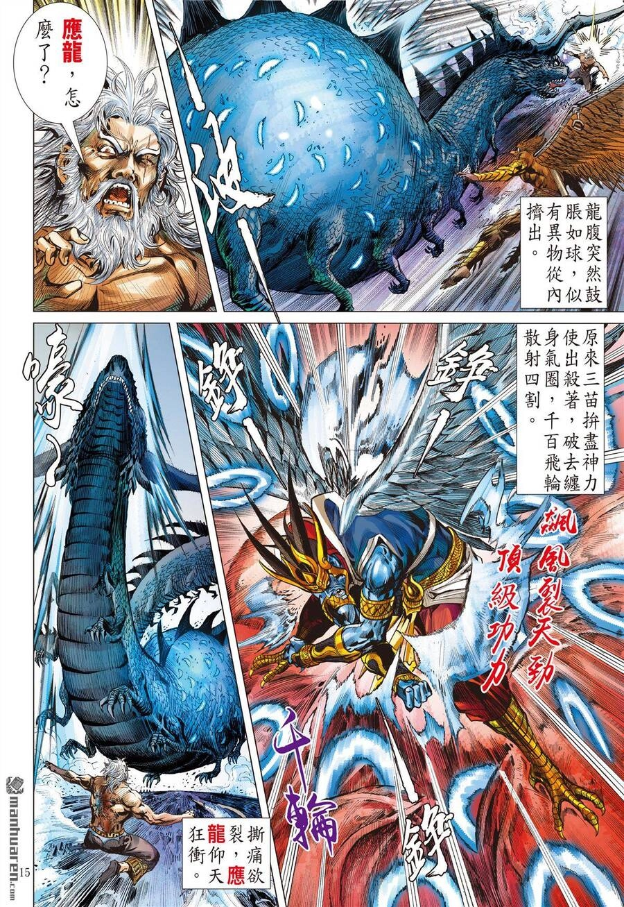 Sơn Hải Nghịch Chiến Chapter 282 - 15