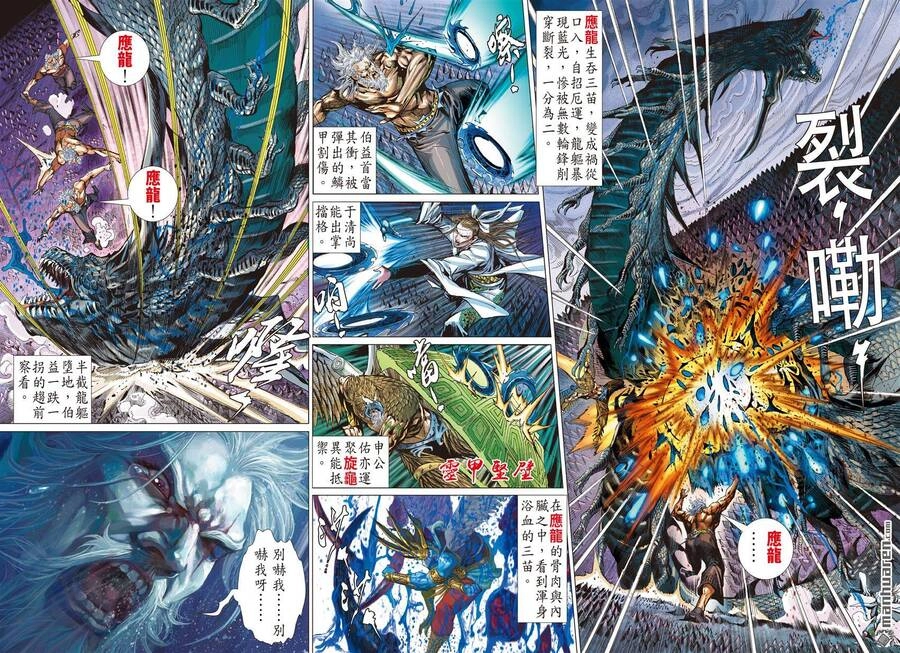 Sơn Hải Nghịch Chiến Chapter 282 - 16