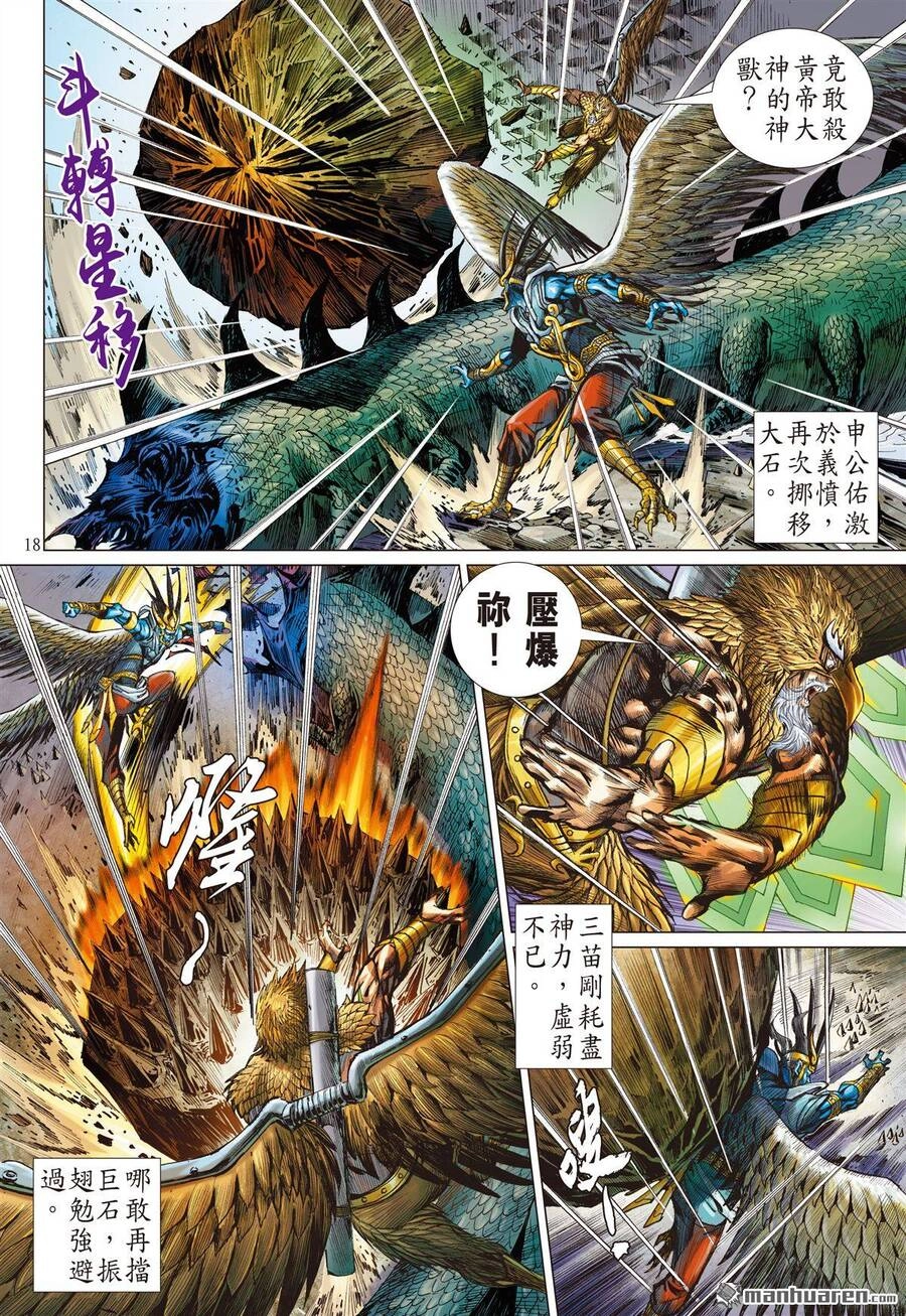 Sơn Hải Nghịch Chiến Chapter 282 - 17