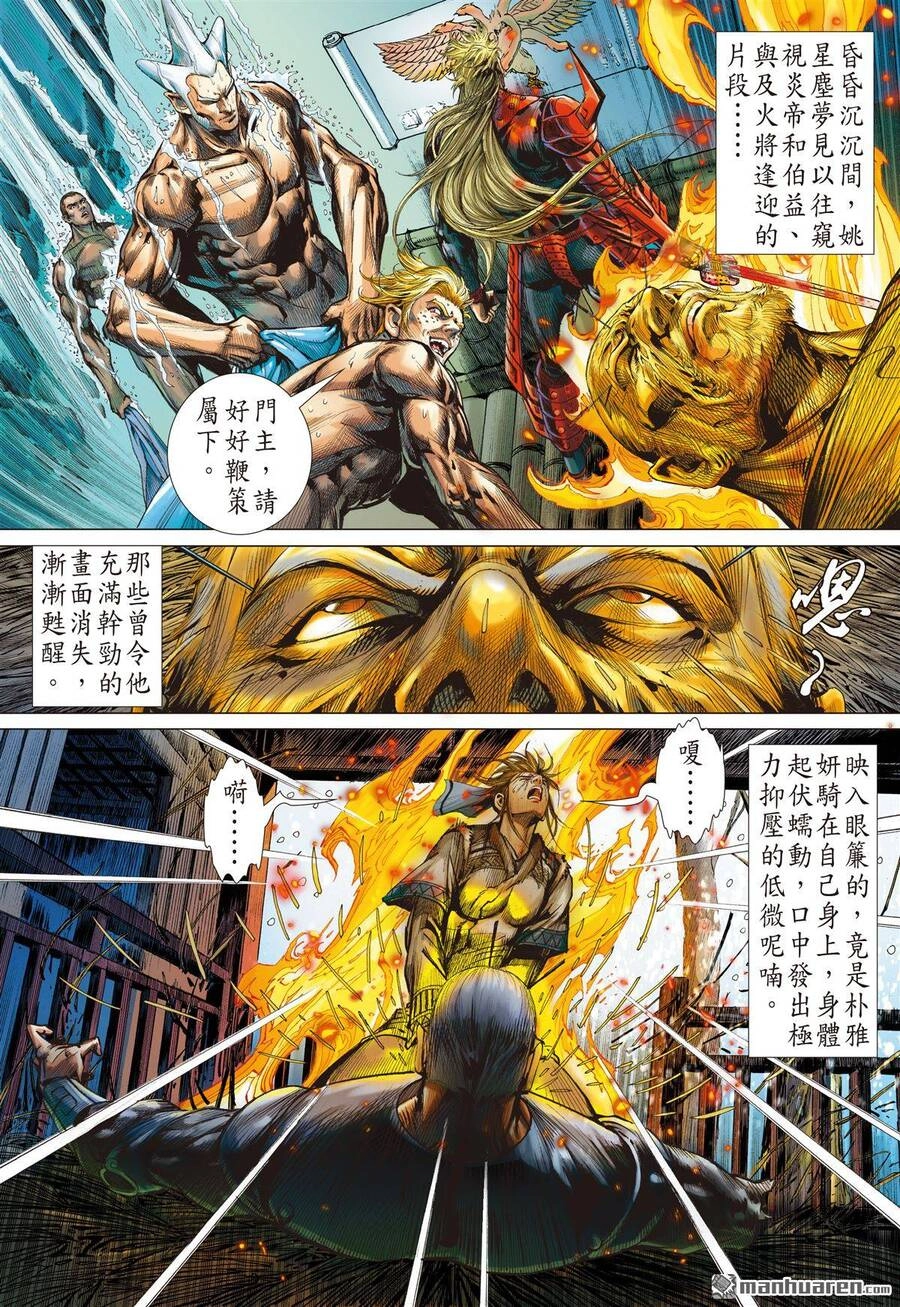 Sơn Hải Nghịch Chiến Chapter 282 - 28