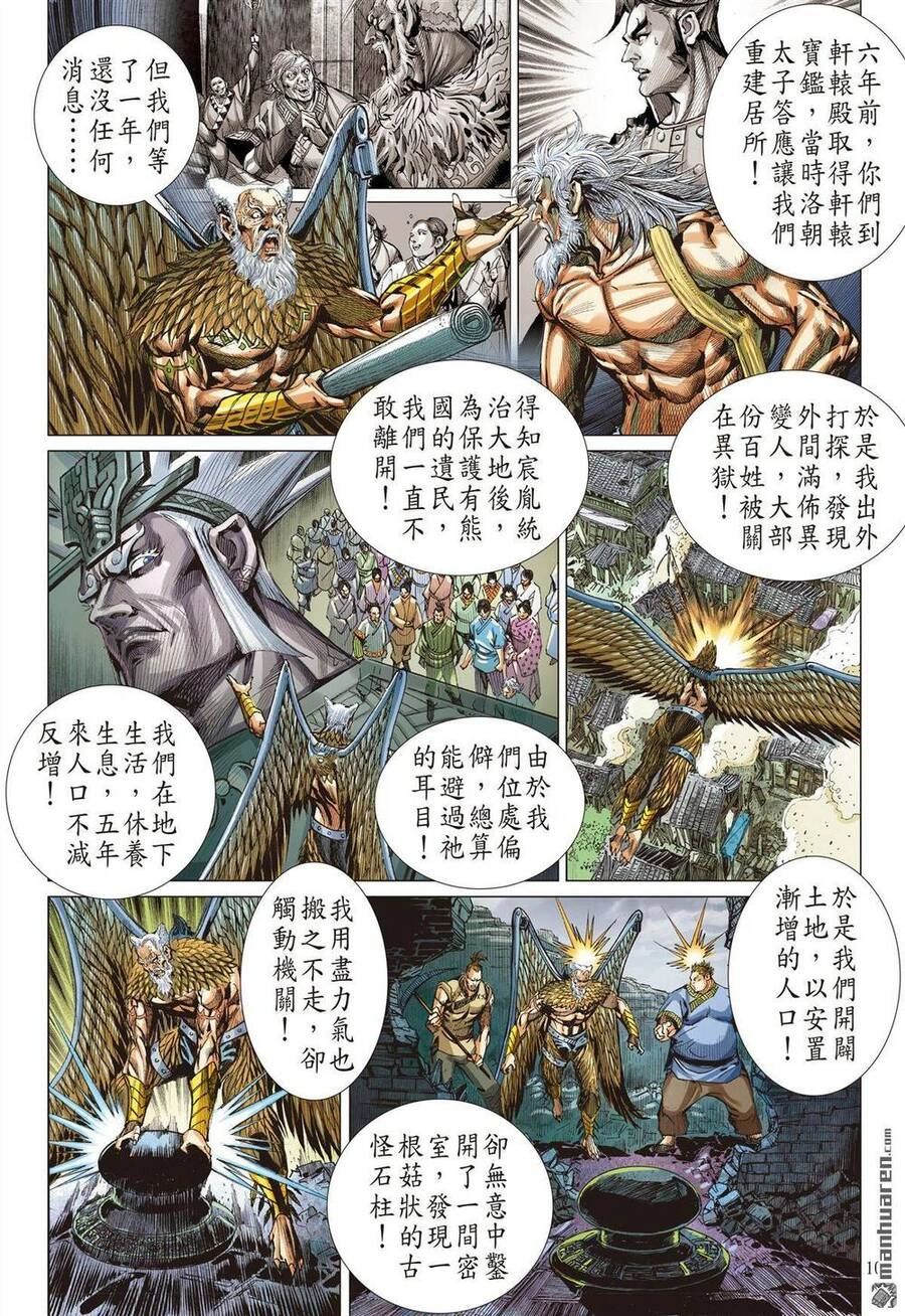 Sơn Hải Nghịch Chiến Chapter 283 - 10