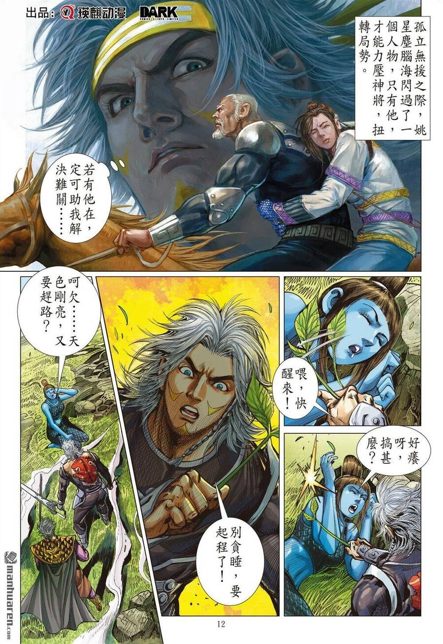 Sơn Hải Nghịch Chiến Chapter 284 - 11