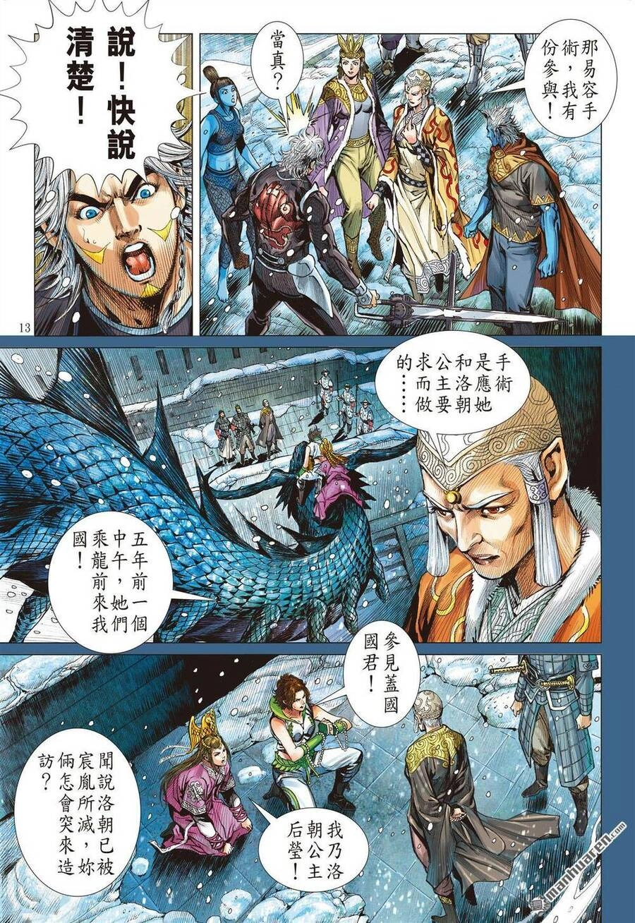 Sơn Hải Nghịch Chiến Chapter 285 - 10