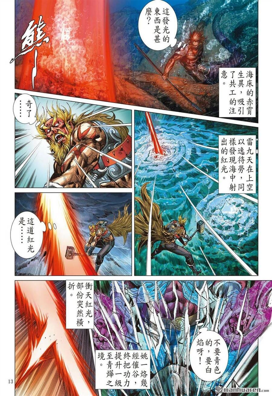 Sơn Hải Nghịch Chiến Chapter 287 - 10