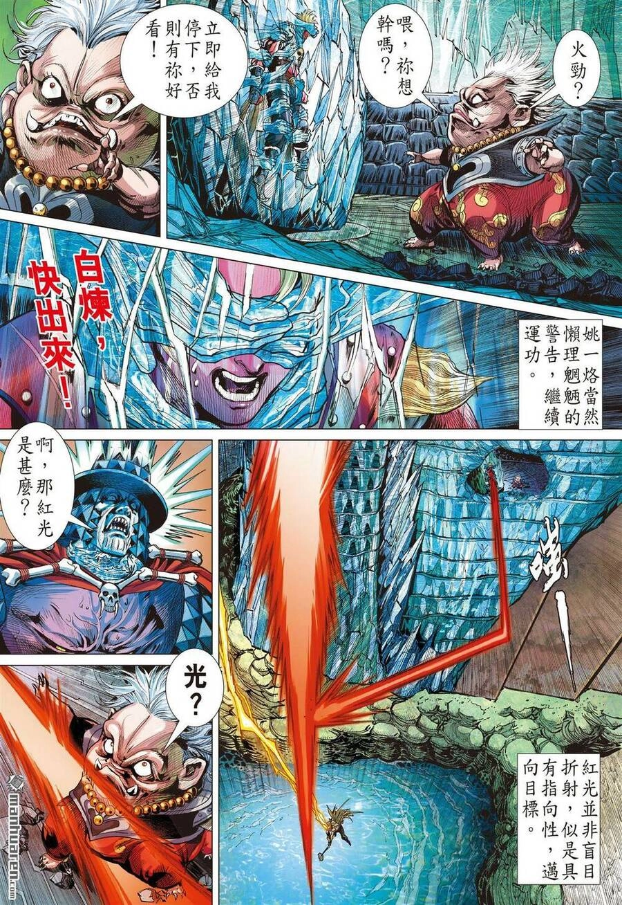 Sơn Hải Nghịch Chiến Chapter 287 - 11