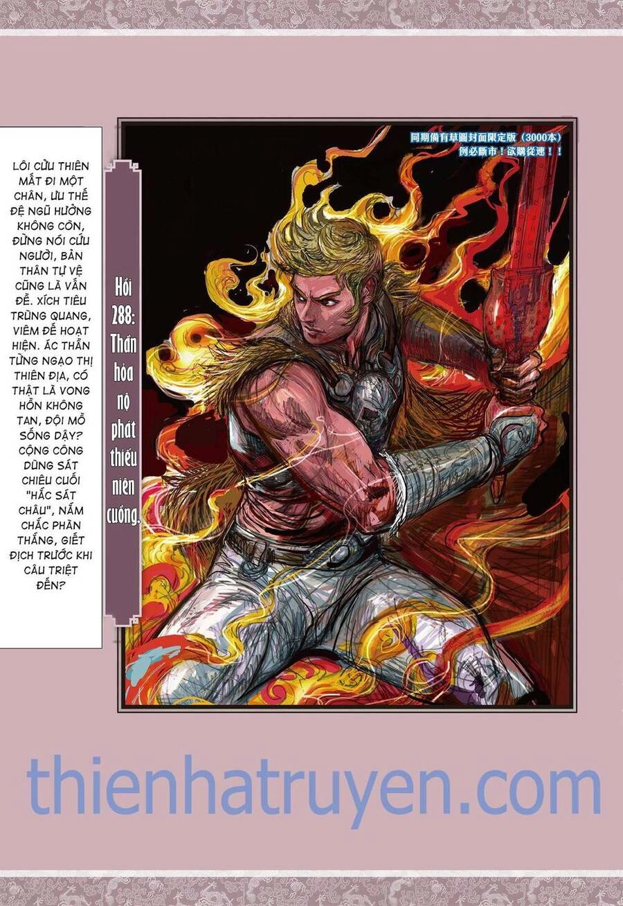 Sơn Hải Nghịch Chiến Chapter 287 - 26