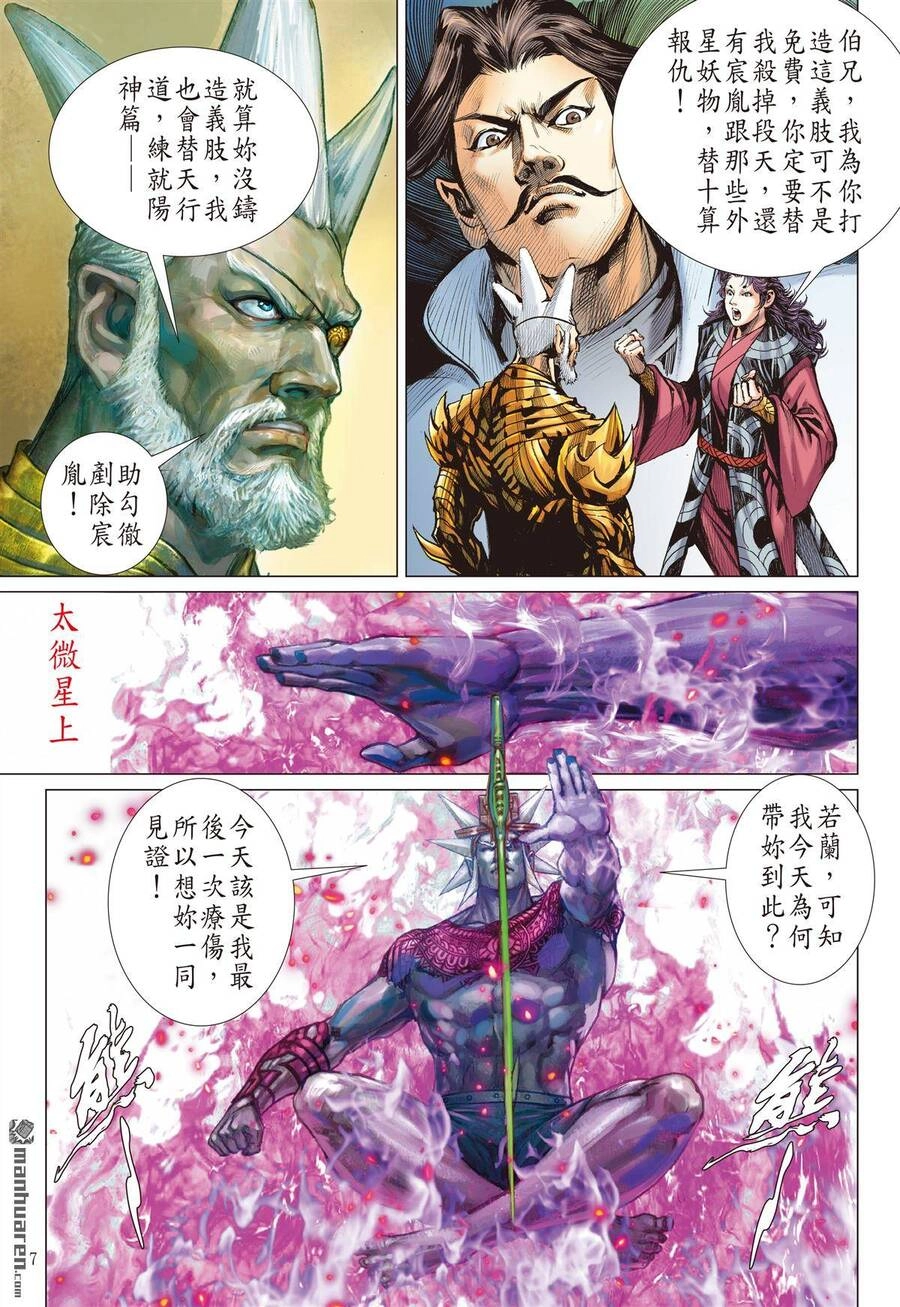 Sơn Hải Nghịch Chiến Chapter 296 - 6