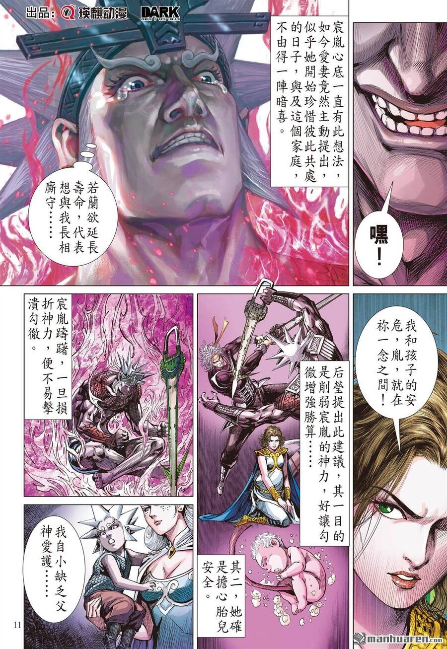 Sơn Hải Nghịch Chiến Chapter 296 - 10