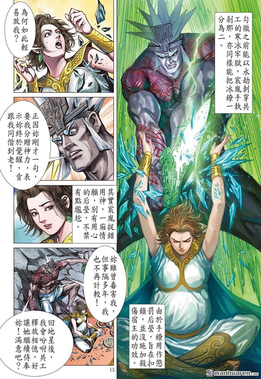 Sơn Hải Nghịch Chiến Chapter 296 - 14