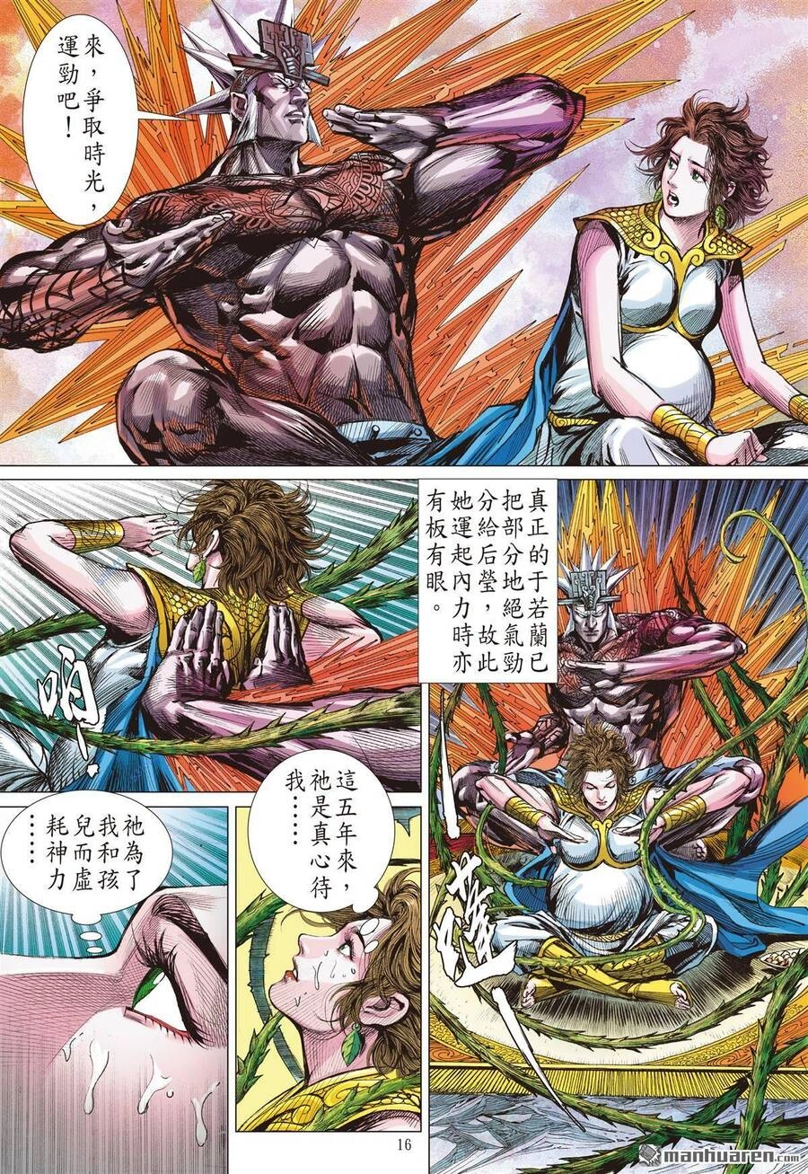 Sơn Hải Nghịch Chiến Chapter 296 - 15