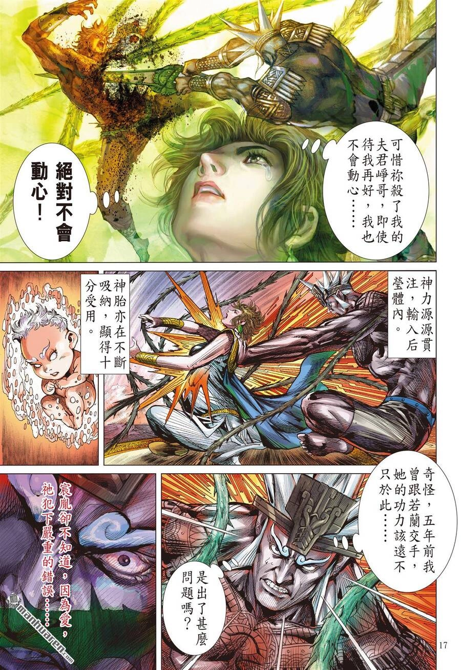 Sơn Hải Nghịch Chiến Chapter 296 - 16