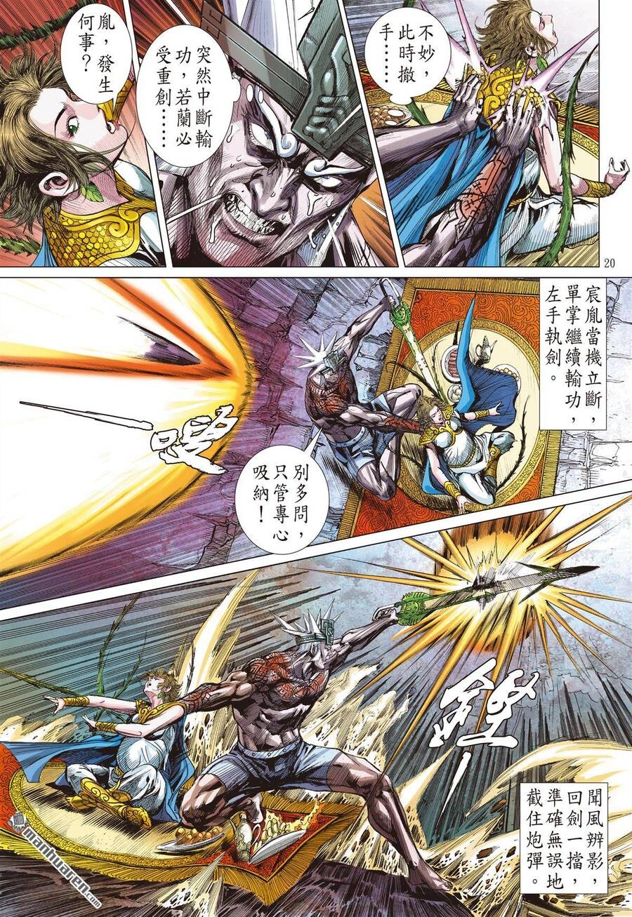 Sơn Hải Nghịch Chiến Chapter 296 - 18