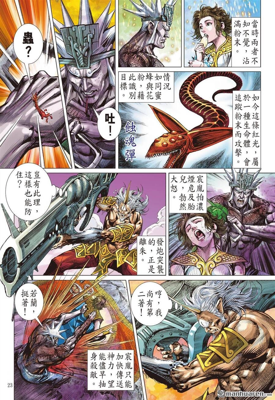 Sơn Hải Nghịch Chiến Chapter 296 - 21