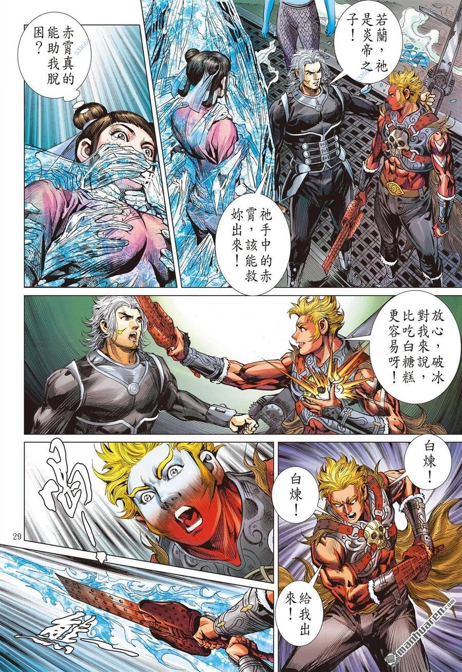 Sơn Hải Nghịch Chiến Chapter 296 - 27