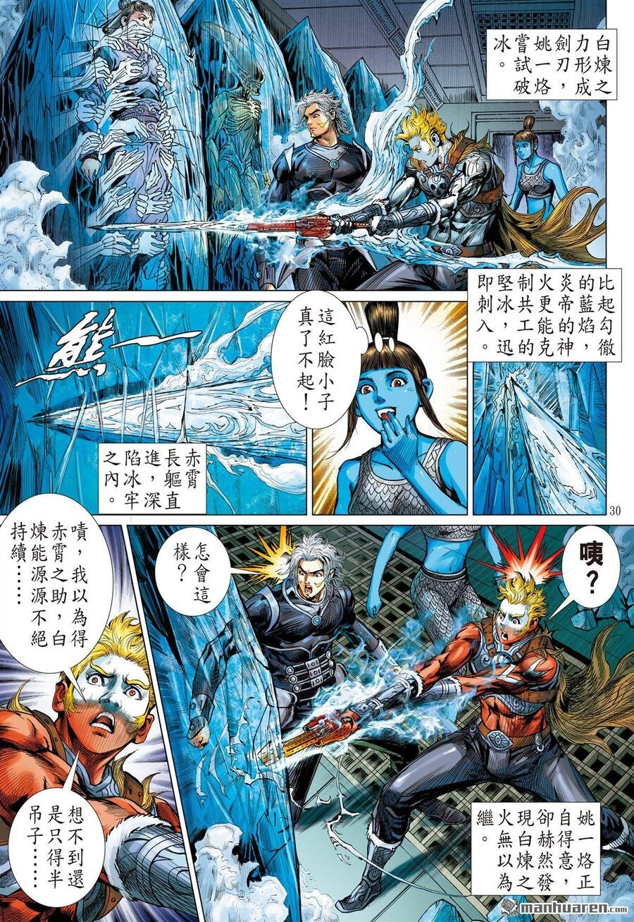 Sơn Hải Nghịch Chiến Chapter 296 - 28