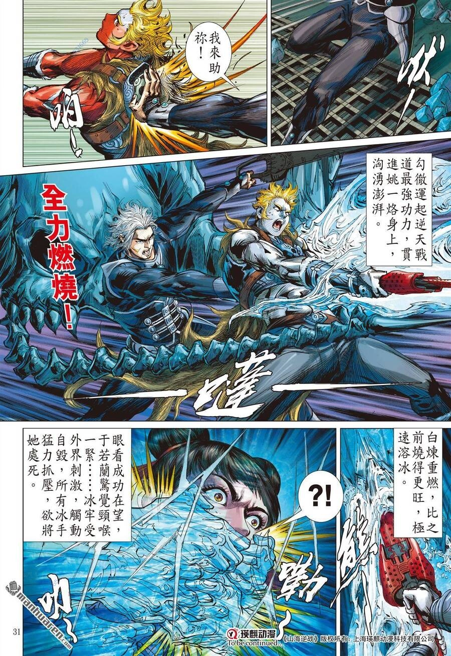 Sơn Hải Nghịch Chiến Chapter 296 - 29