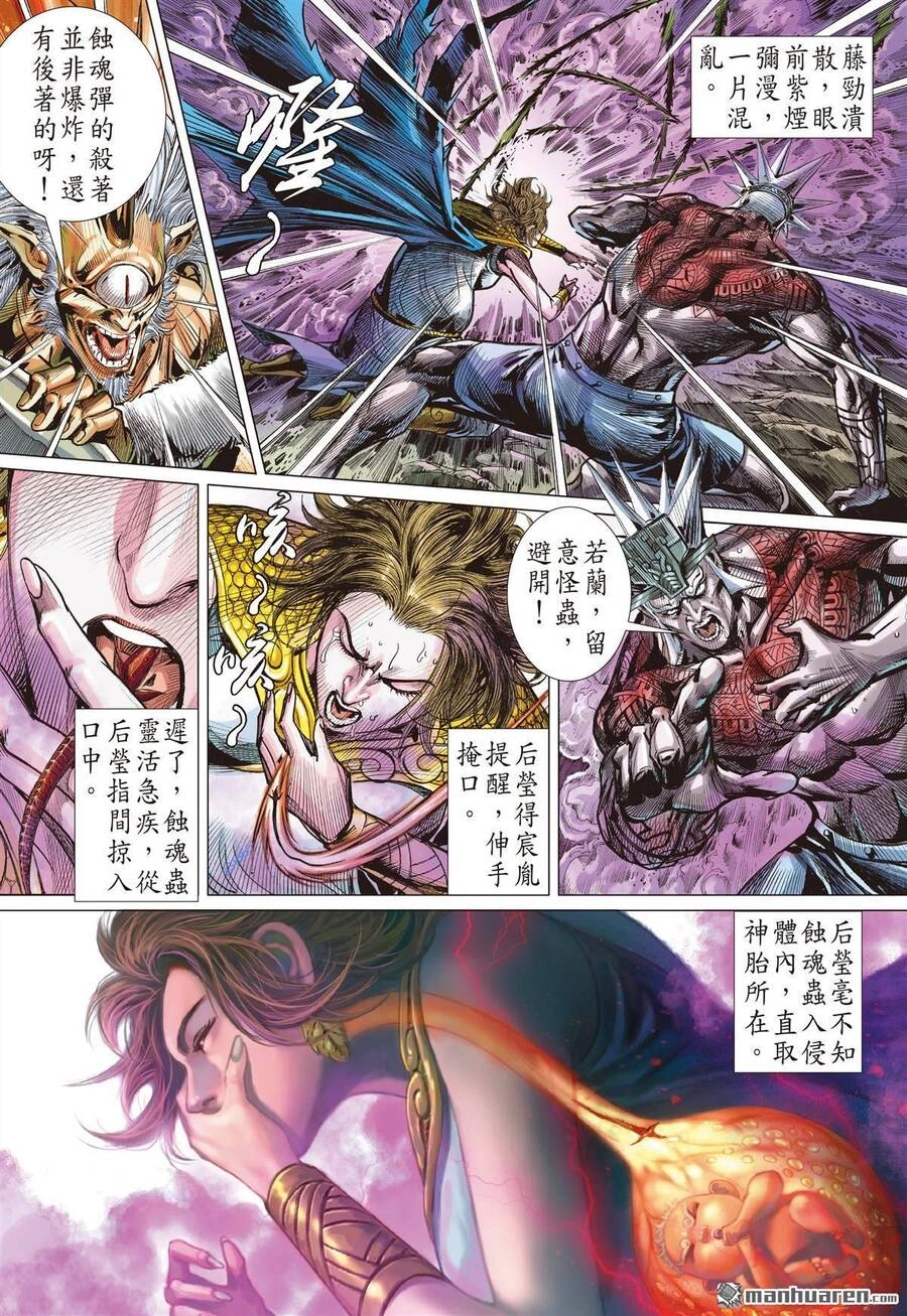 Sơn Hải Nghịch Chiến Chapter 297 - 9