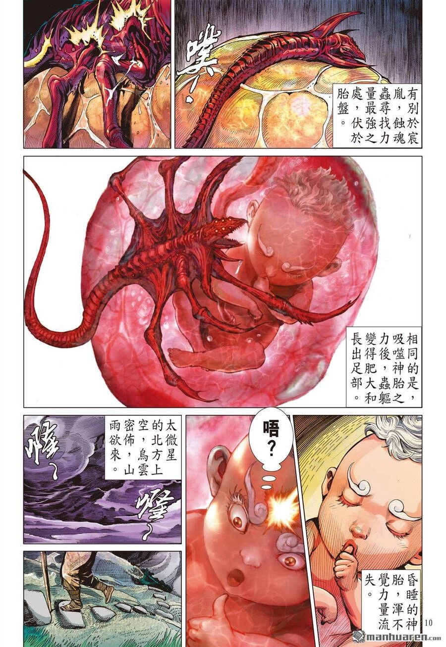 Sơn Hải Nghịch Chiến Chapter 297 - 10