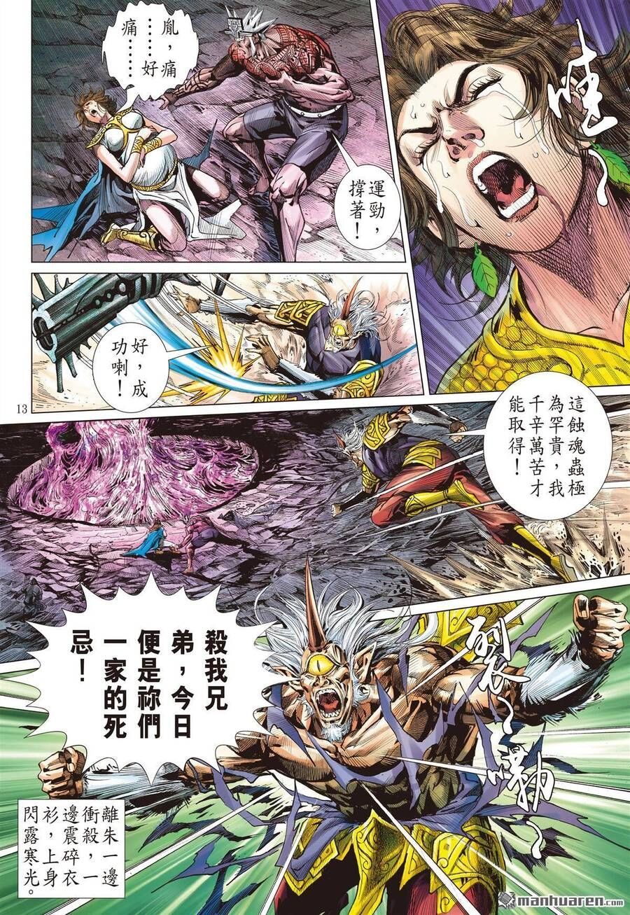 Sơn Hải Nghịch Chiến Chapter 297 - 13