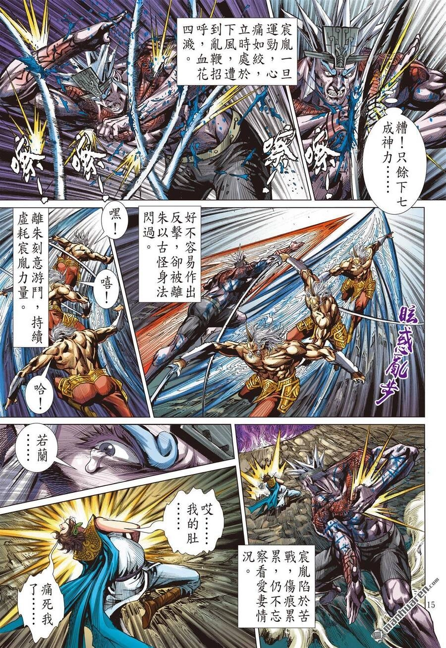 Sơn Hải Nghịch Chiến Chapter 297 - 15