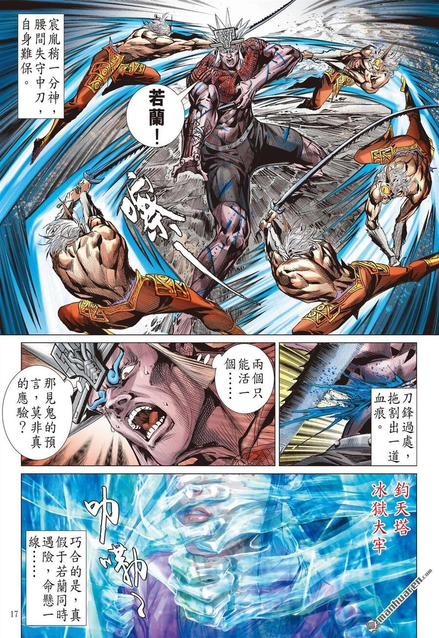 Sơn Hải Nghịch Chiến Chapter 297 - 17