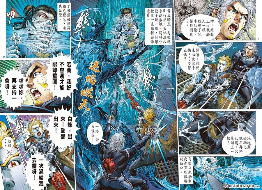 Sơn Hải Nghịch Chiến Chapter 297 - 18