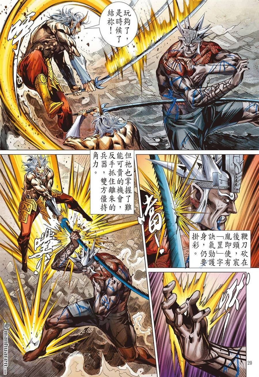 Sơn Hải Nghịch Chiến Chapter 297 - 19