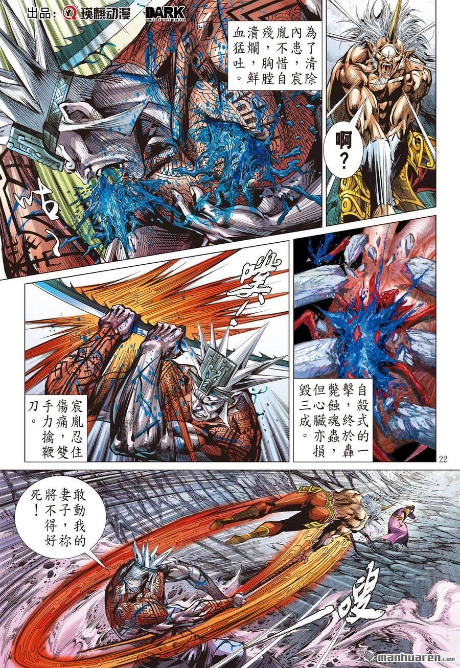 Sơn Hải Nghịch Chiến Chapter 297 - 21