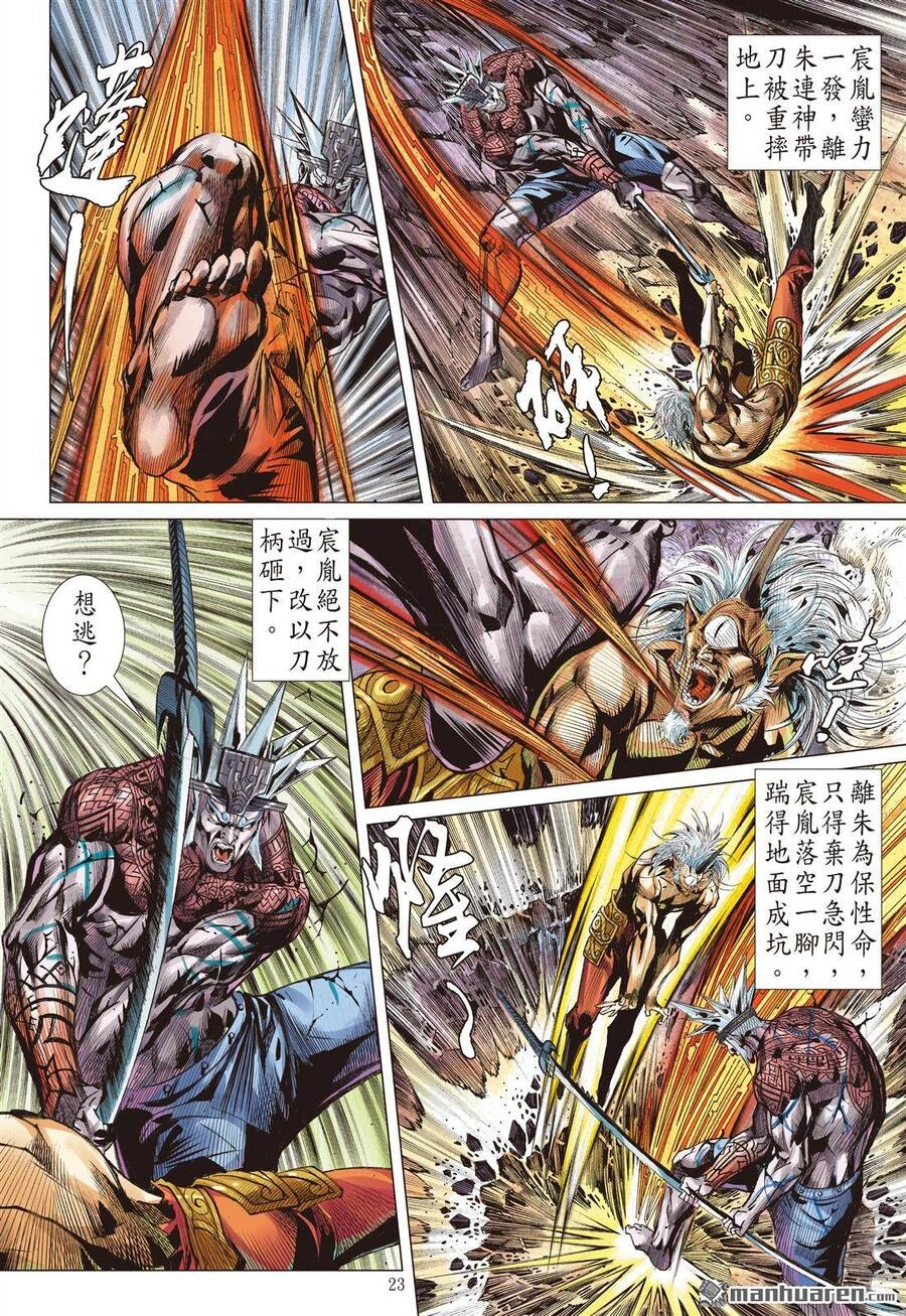 Sơn Hải Nghịch Chiến Chapter 297 - 22