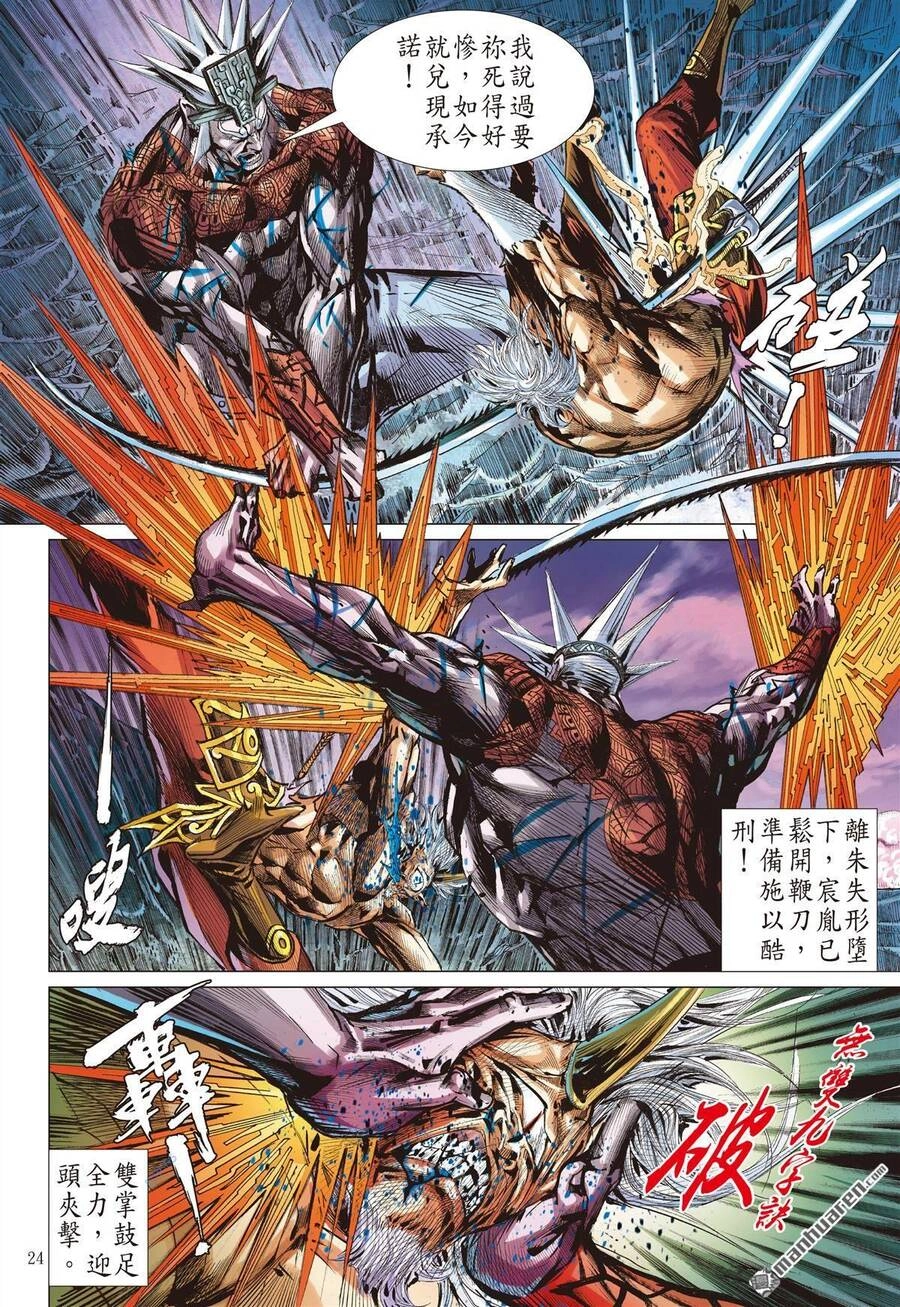 Sơn Hải Nghịch Chiến Chapter 297 - 23