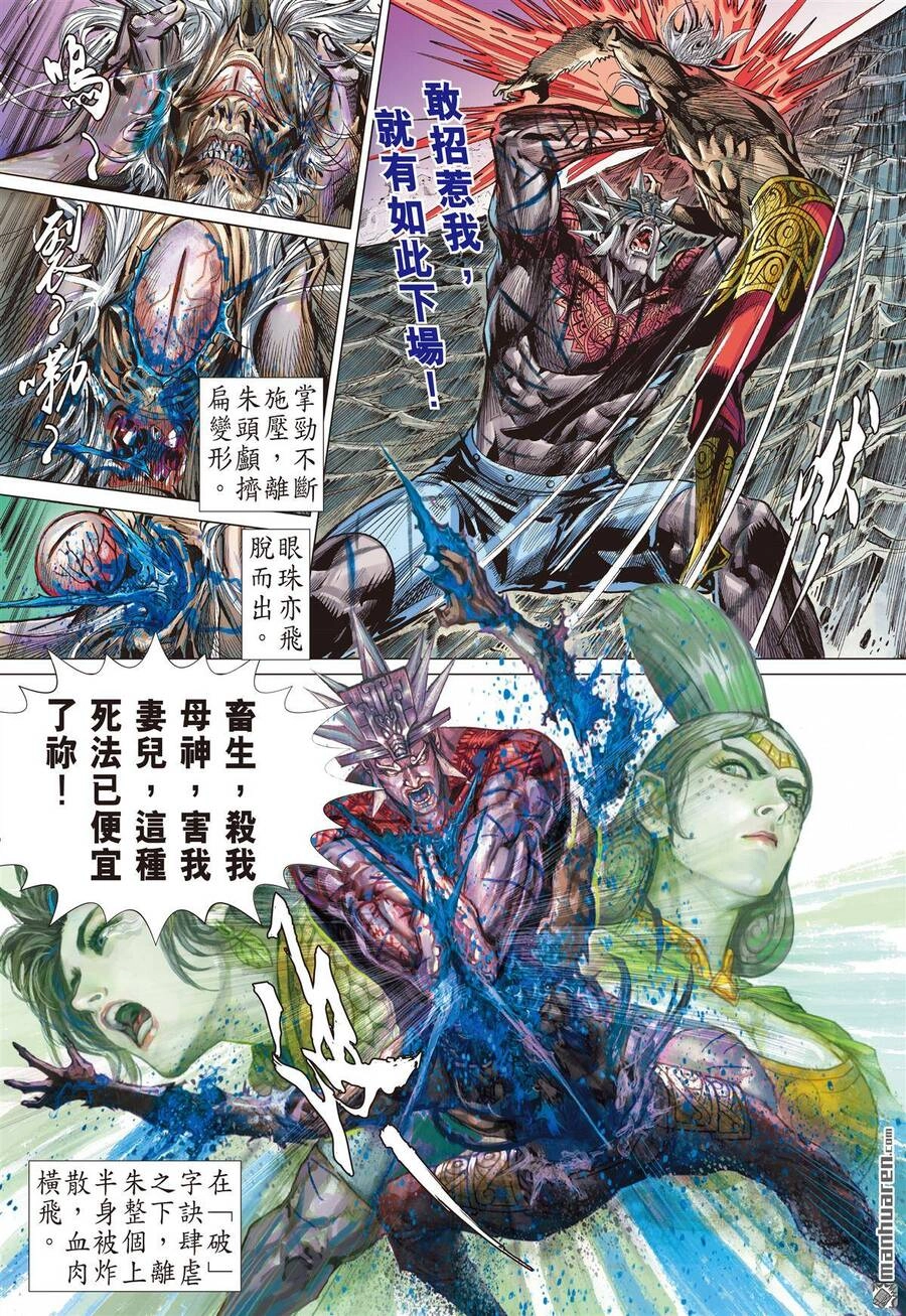 Sơn Hải Nghịch Chiến Chapter 297 - 24