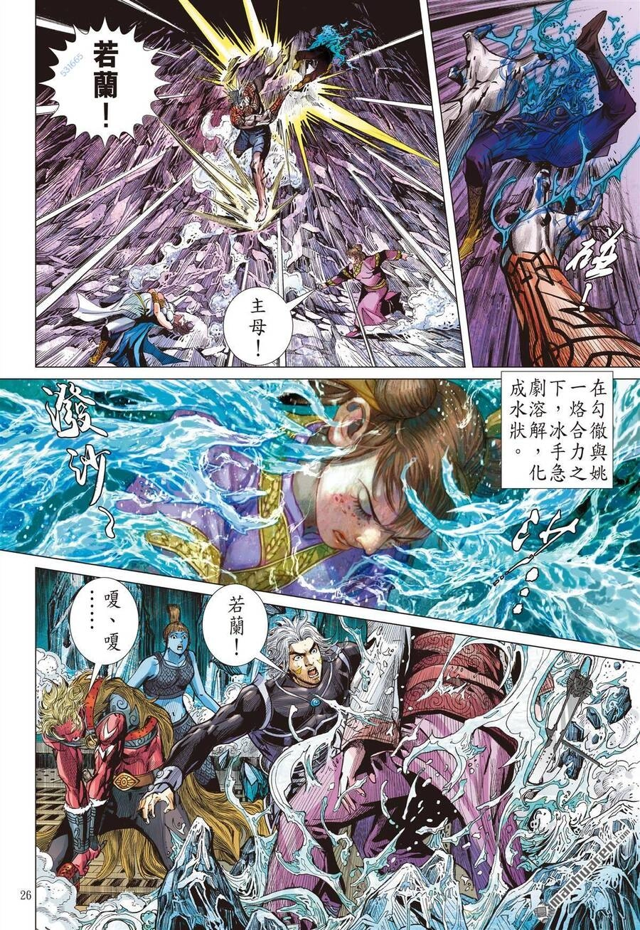 Sơn Hải Nghịch Chiến Chapter 297 - 25