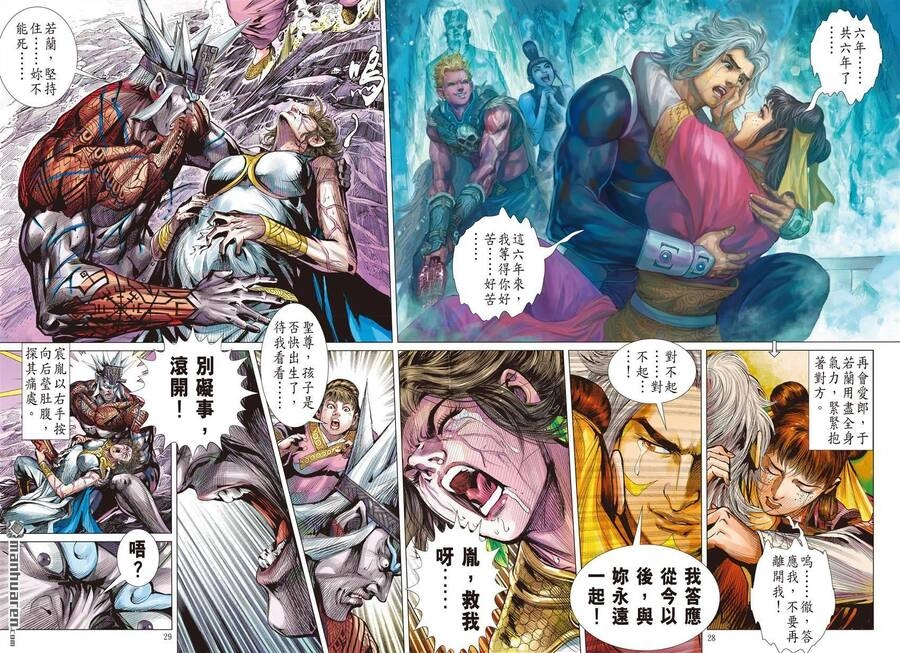 Sơn Hải Nghịch Chiến Chapter 297 - 27