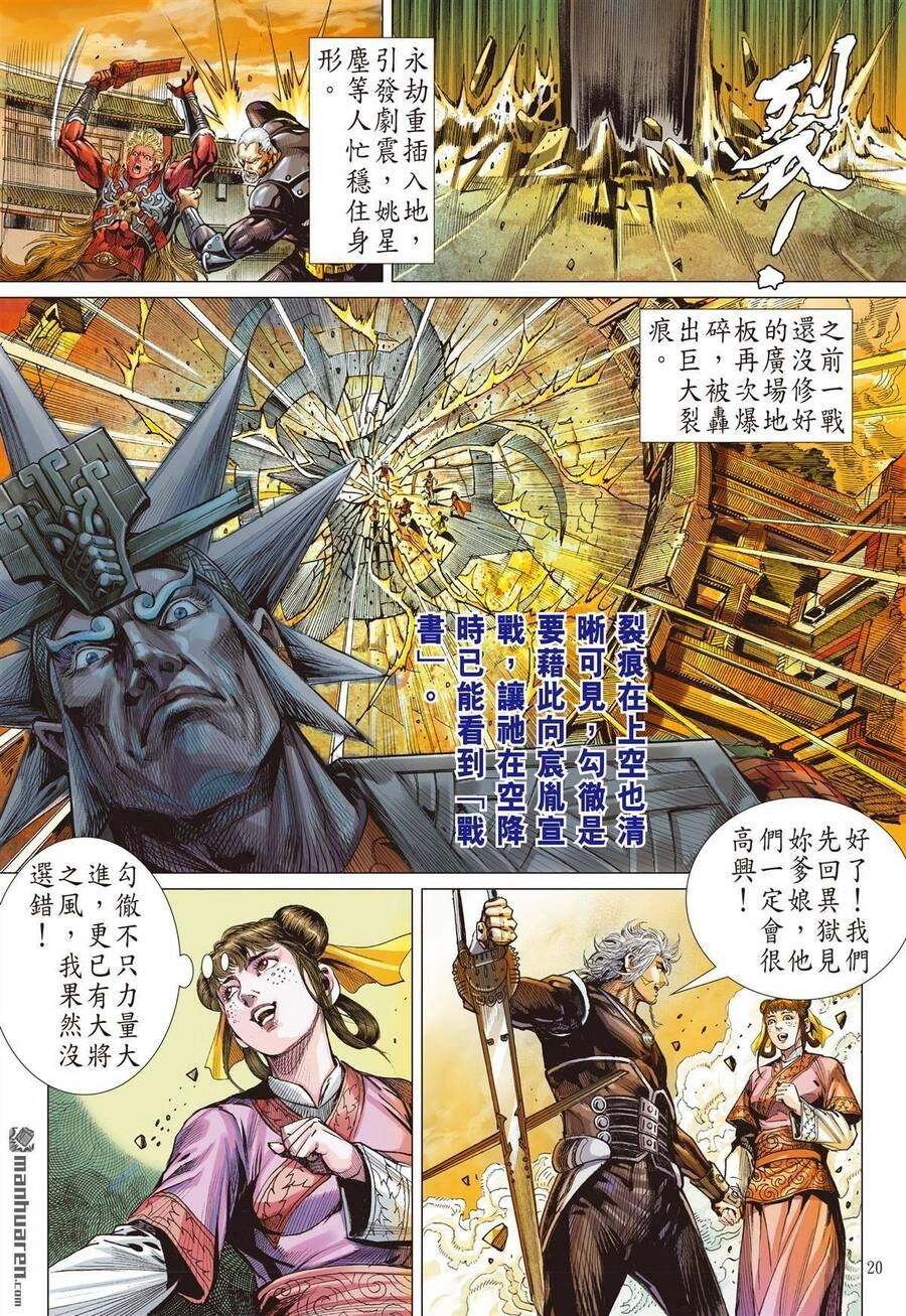 Sơn Hải Nghịch Chiến Chapter 298 - 19