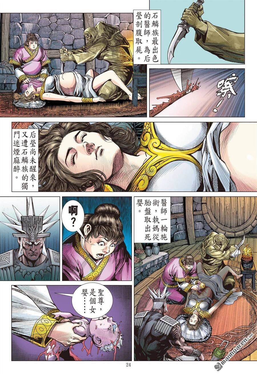 Sơn Hải Nghịch Chiến Chapter 298 - 22