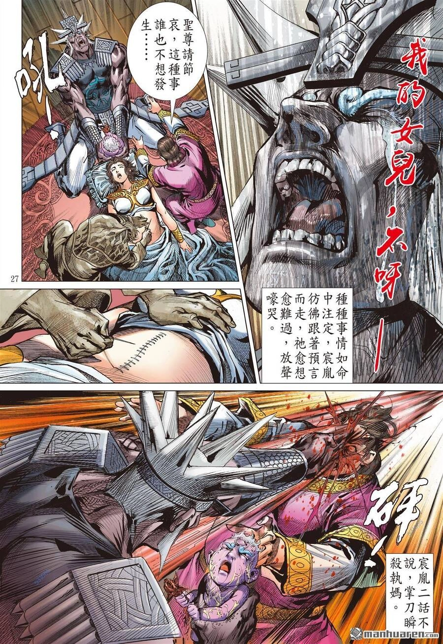 Sơn Hải Nghịch Chiến Chapter 298 - 25