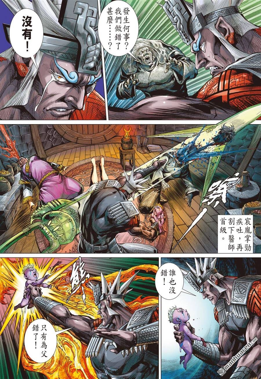 Sơn Hải Nghịch Chiến Chapter 298 - 26