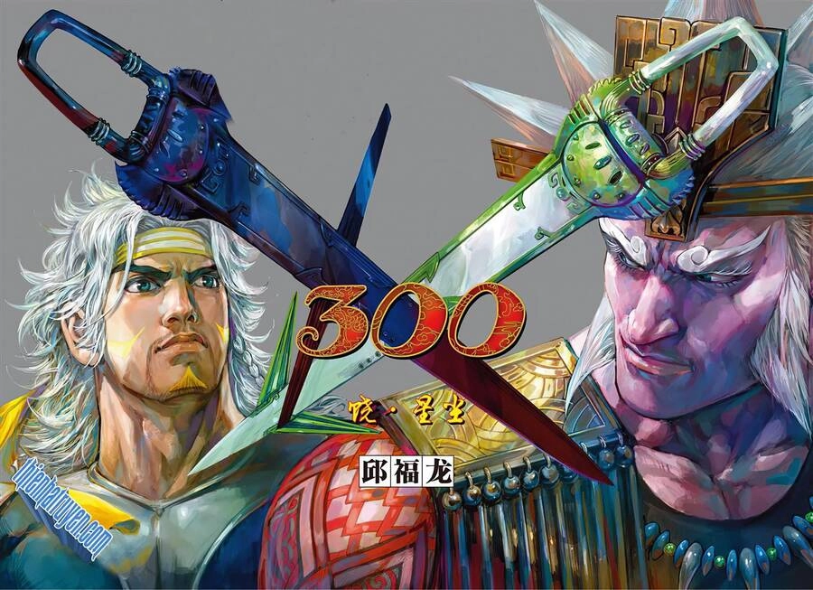 Sơn Hải Nghịch Chiến Chapter 300 - 1